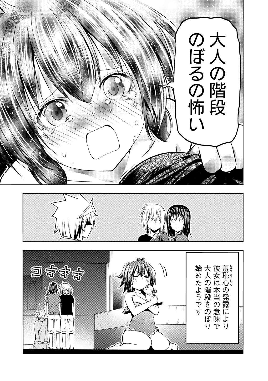 TEMPLE - RAW Chapter 139 page 17 - nihonkuni.com