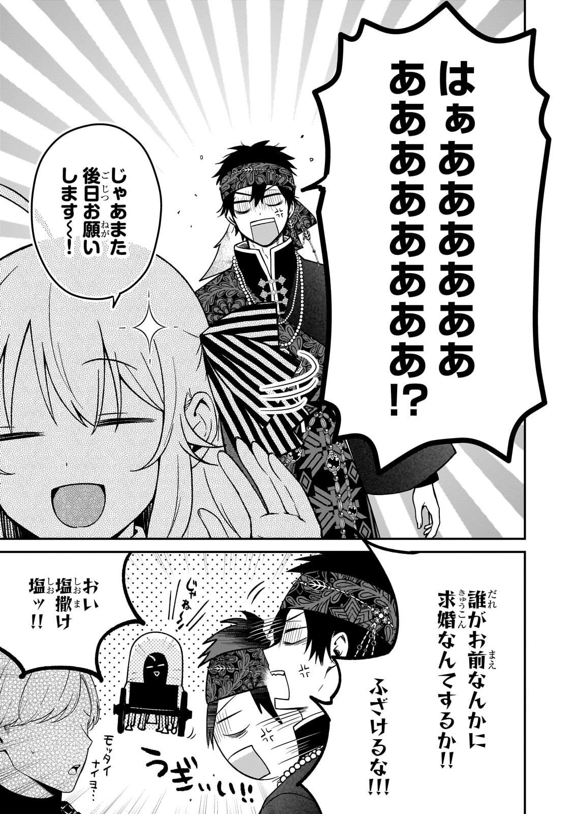 DAISOUGEN NO CHIISANA RYOUSHU: MOTO HAI GAMER NA TENSEI YOUJO NO TANOSHII HARD MODE HENKEN KAITAKUKI Chapter 13.2 page 13 - nihonkuni.com