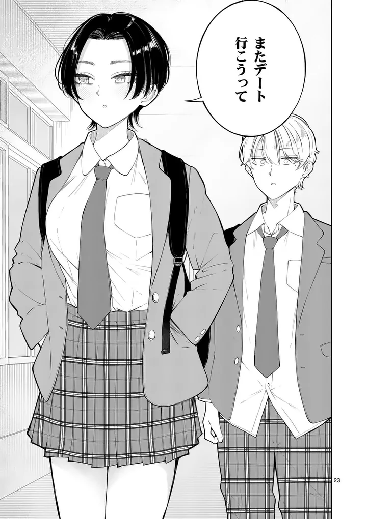 MOMIJI AND KOUYOU Chapter 2 page 23 - nihonkuni.com