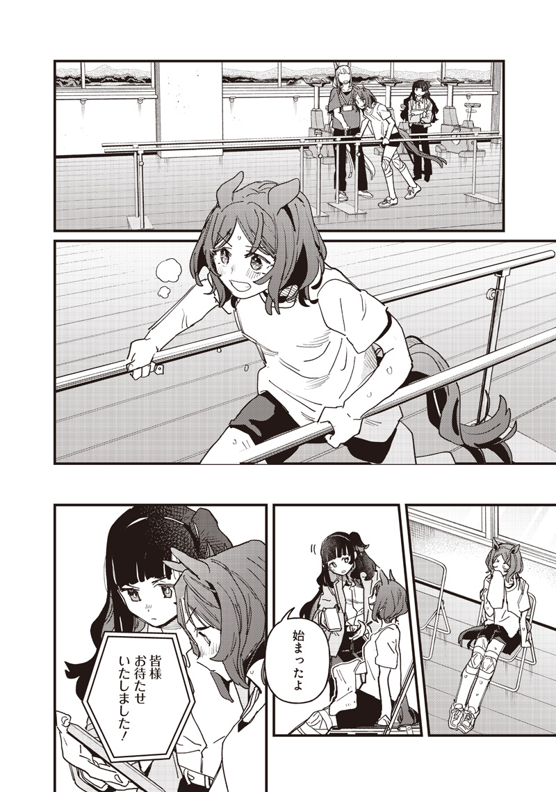 UMA MUSUME PRETTY DERBY: STAR BLOSSOM Chap 65 - Pic 20