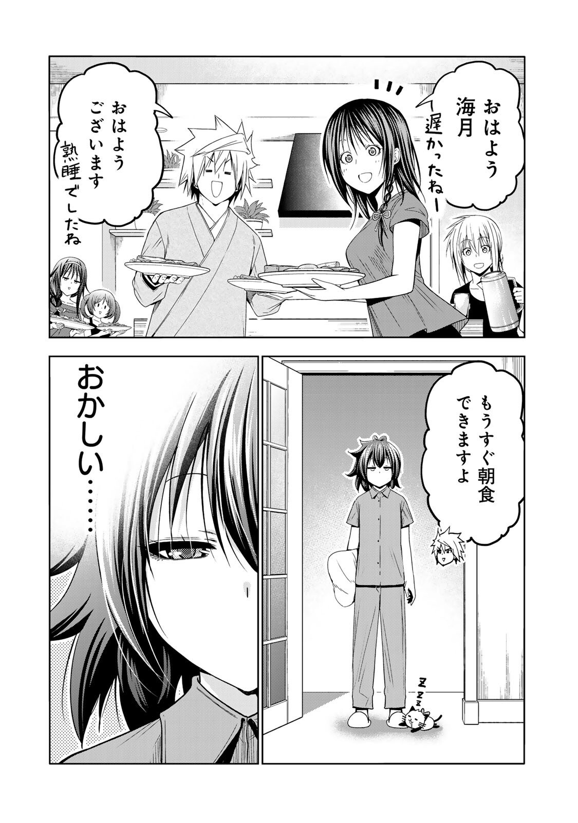 TEMPLE - RAW Chapter 139 page 9 - nihonkuni.com