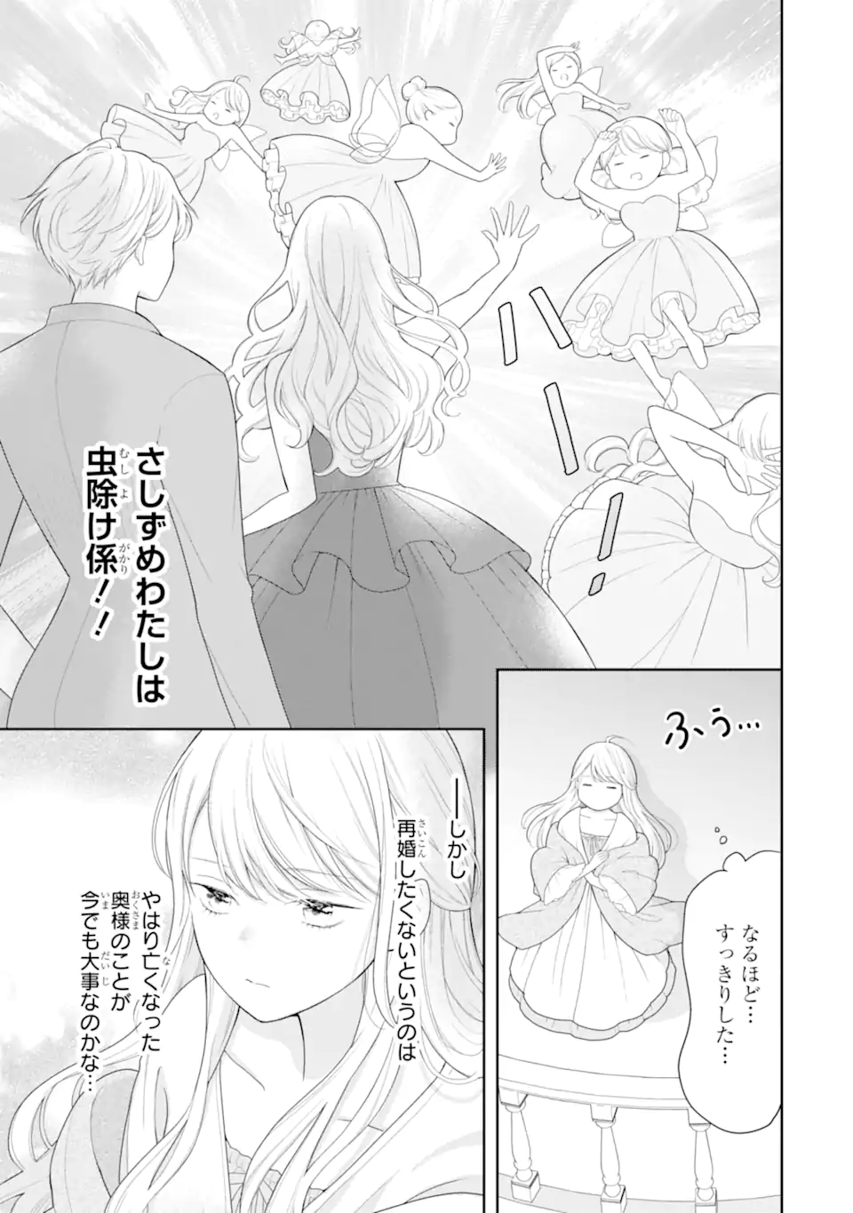 TENSEI HAKUSHAKU RIRIINA NO KEKKON ~IKEMEN KOUSAKU-SAMA NO MUSHIYOKE KAKARI!?~ Chapter 2.2 page 7 - nihonkuni.com