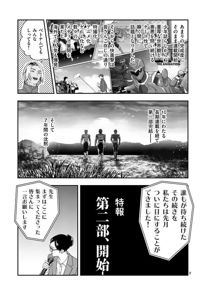 TATAKI THE SIDE HUSTLE Chapter 10 page 9 - nihonkuni.com