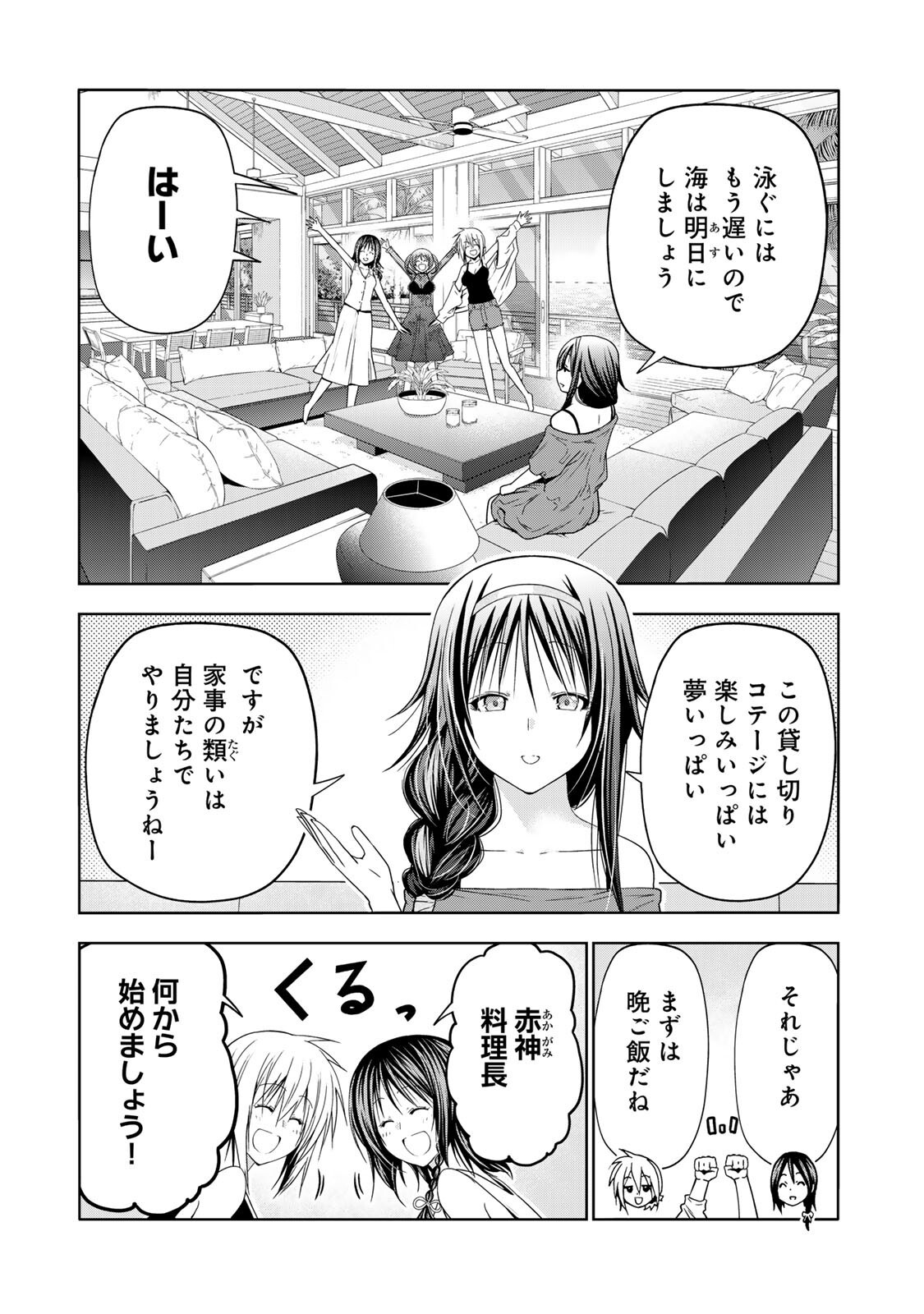 TEMPLE - RAW Chapter 139 page 3 - nihonkuni.com