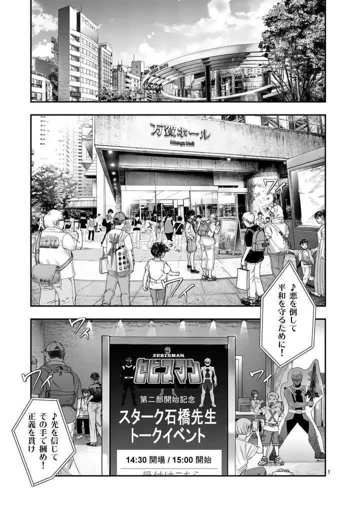 TATAKI THE SIDE HUSTLE Chapter 10 page 1 - nihonkuni.com
