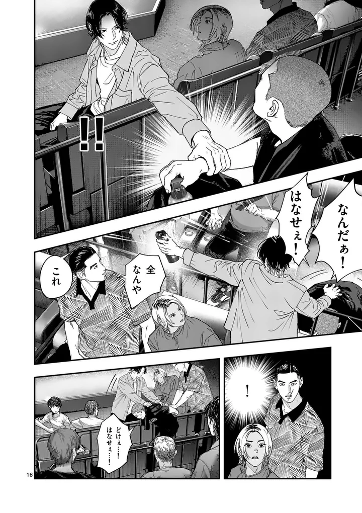 TATAKI THE SIDE HUSTLE Chapter 10 page 16 - nihonkuni.com