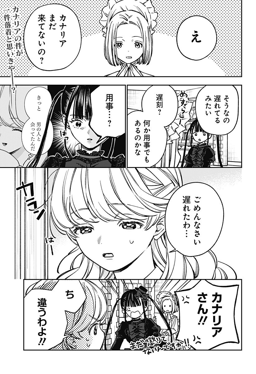 LUNOLITA Chapter 8 page 2 - nihonkuni.com
