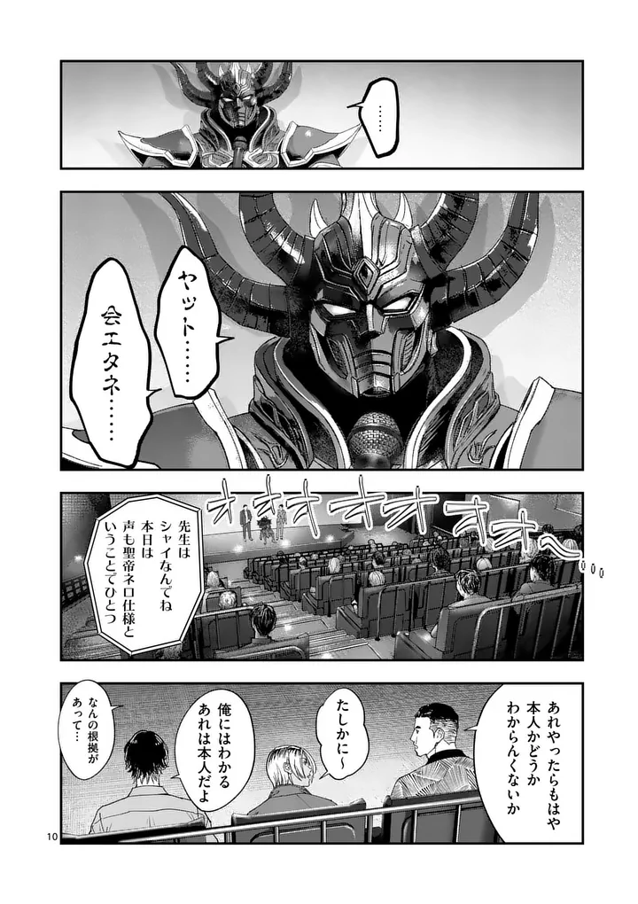 TATAKI THE SIDE HUSTLE Chapter 10 page 10 - nihonkuni.com