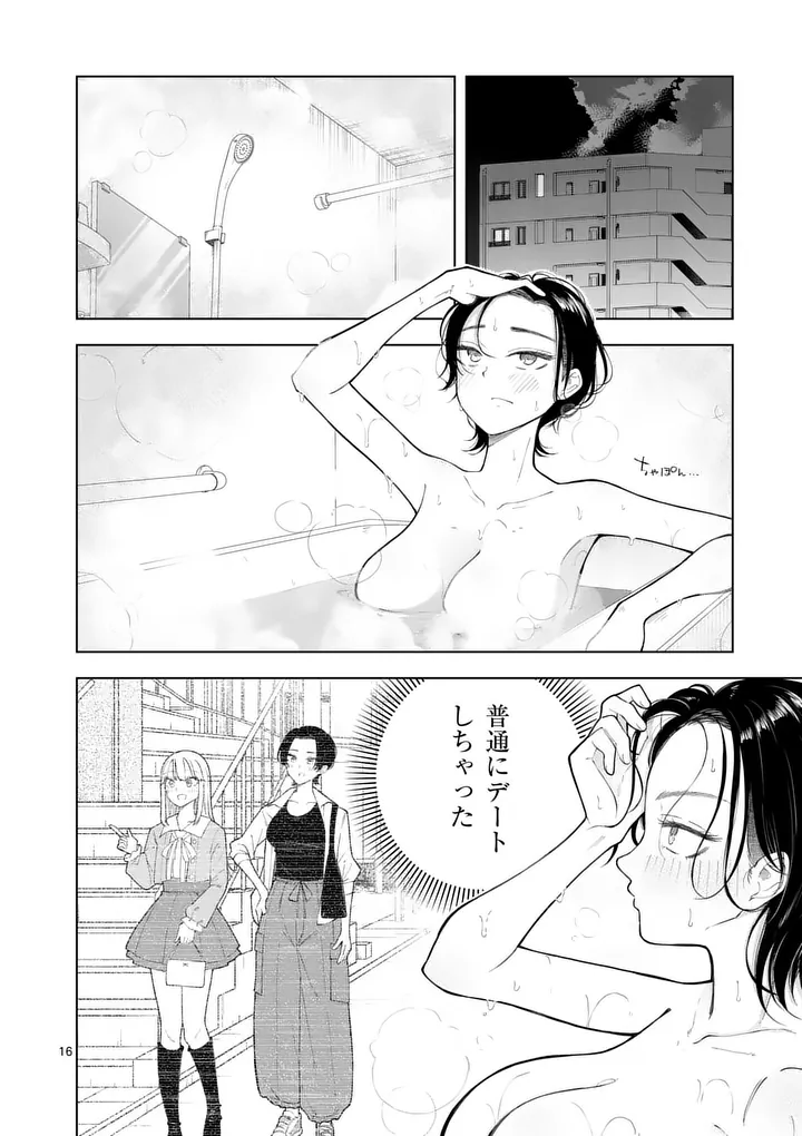 MOMIJI AND KOUYOU Chapter 2 page 16 - nihonkuni.com