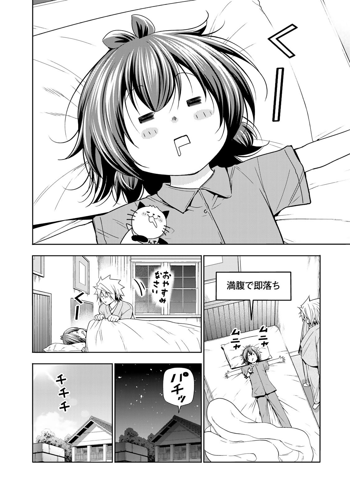 TEMPLE - RAW Chapter 139 page 8 - nihonkuni.com