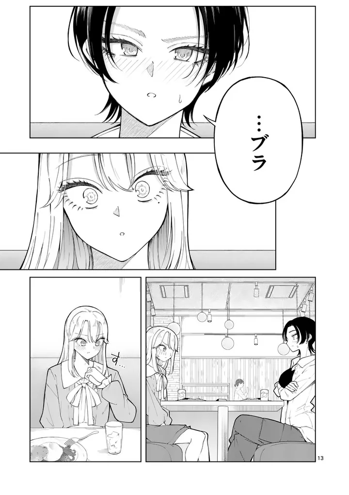 MOMIJI AND KOUYOU Chapter 2 page 13 - nihonkuni.com