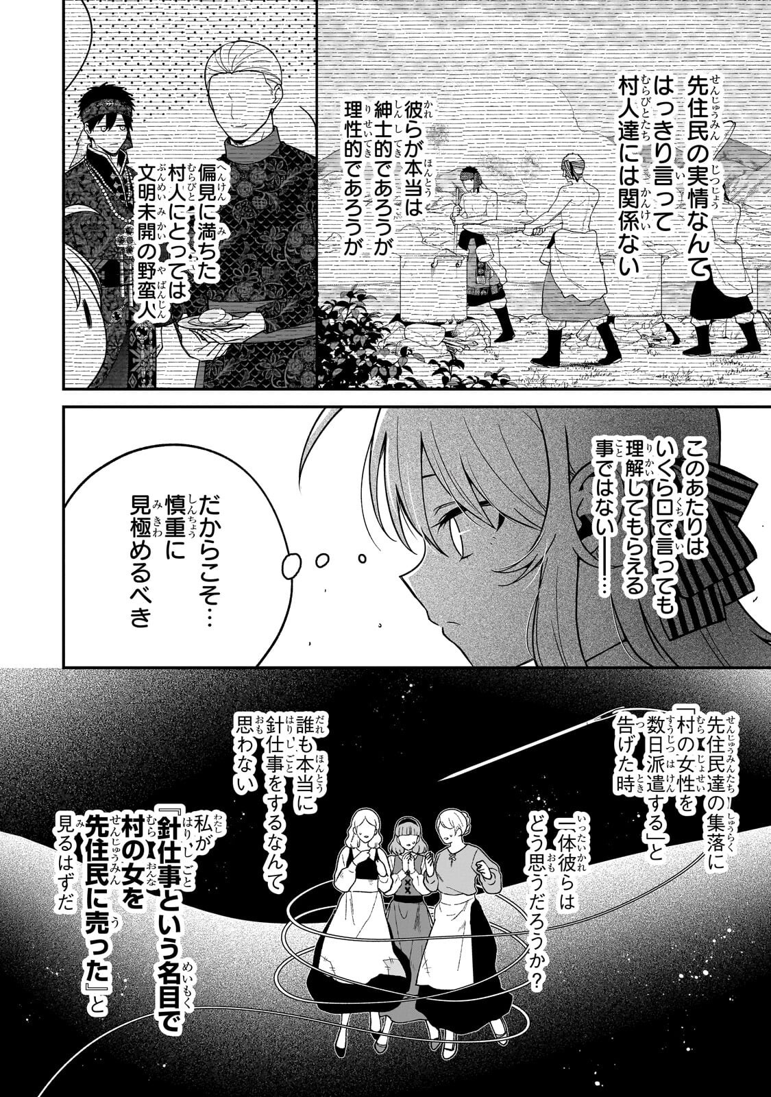 DAISOUGEN NO CHIISANA RYOUSHU: MOTO HAI GAMER NA TENSEI YOUJO NO TANOSHII HARD MODE HENKEN KAITAKUKI Chapter 13.2 page 6 - nihonkuni.com