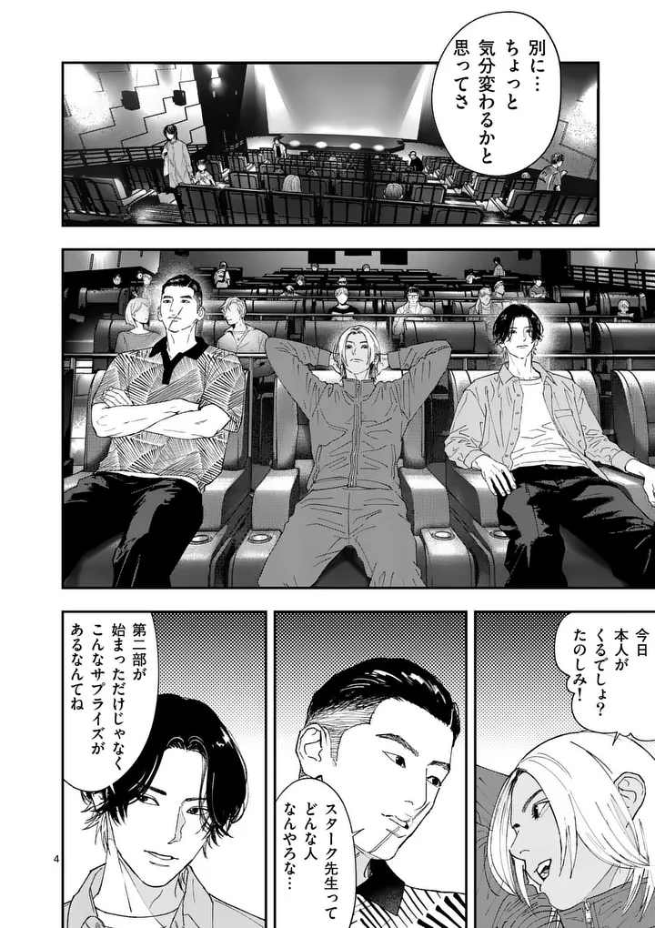 TATAKI THE SIDE HUSTLE Chapter 10 page 4 - nihonkuni.com