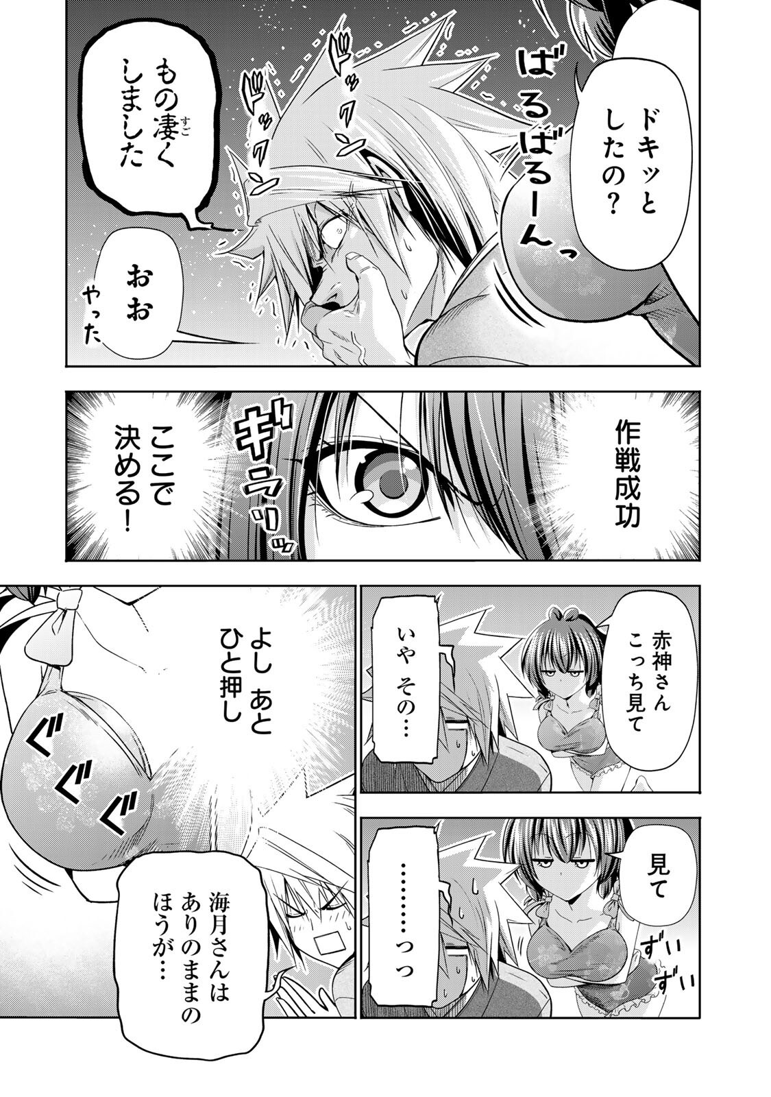 TEMPLE - RAW Chapter 139 page 13 - nihonkuni.com