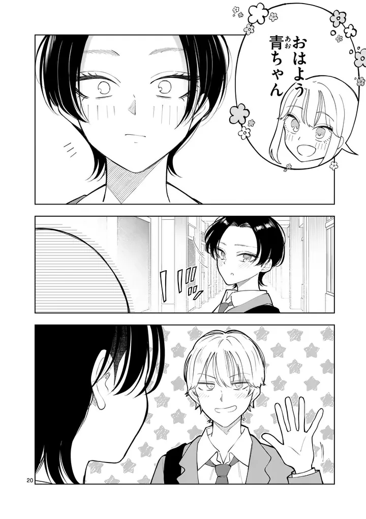 MOMIJI AND KOUYOU Chapter 2 page 20 - nihonkuni.com