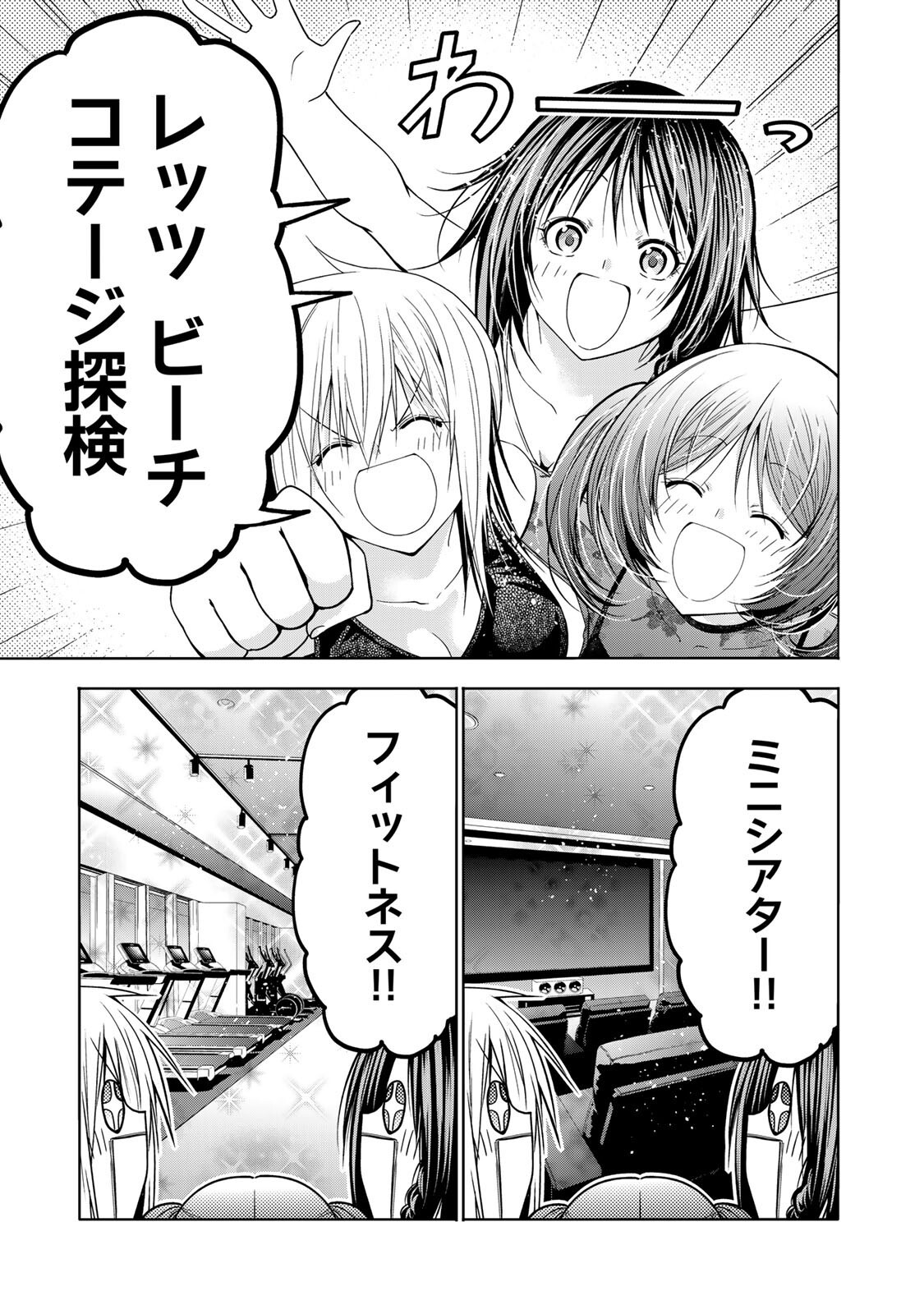 TEMPLE - RAW Chapter 139 page 1 - nihonkuni.com