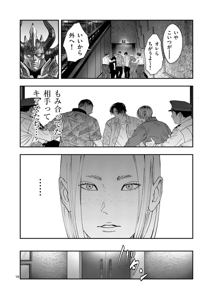 TATAKI THE SIDE HUSTLE Chapter 10 page 18 - nihonkuni.com