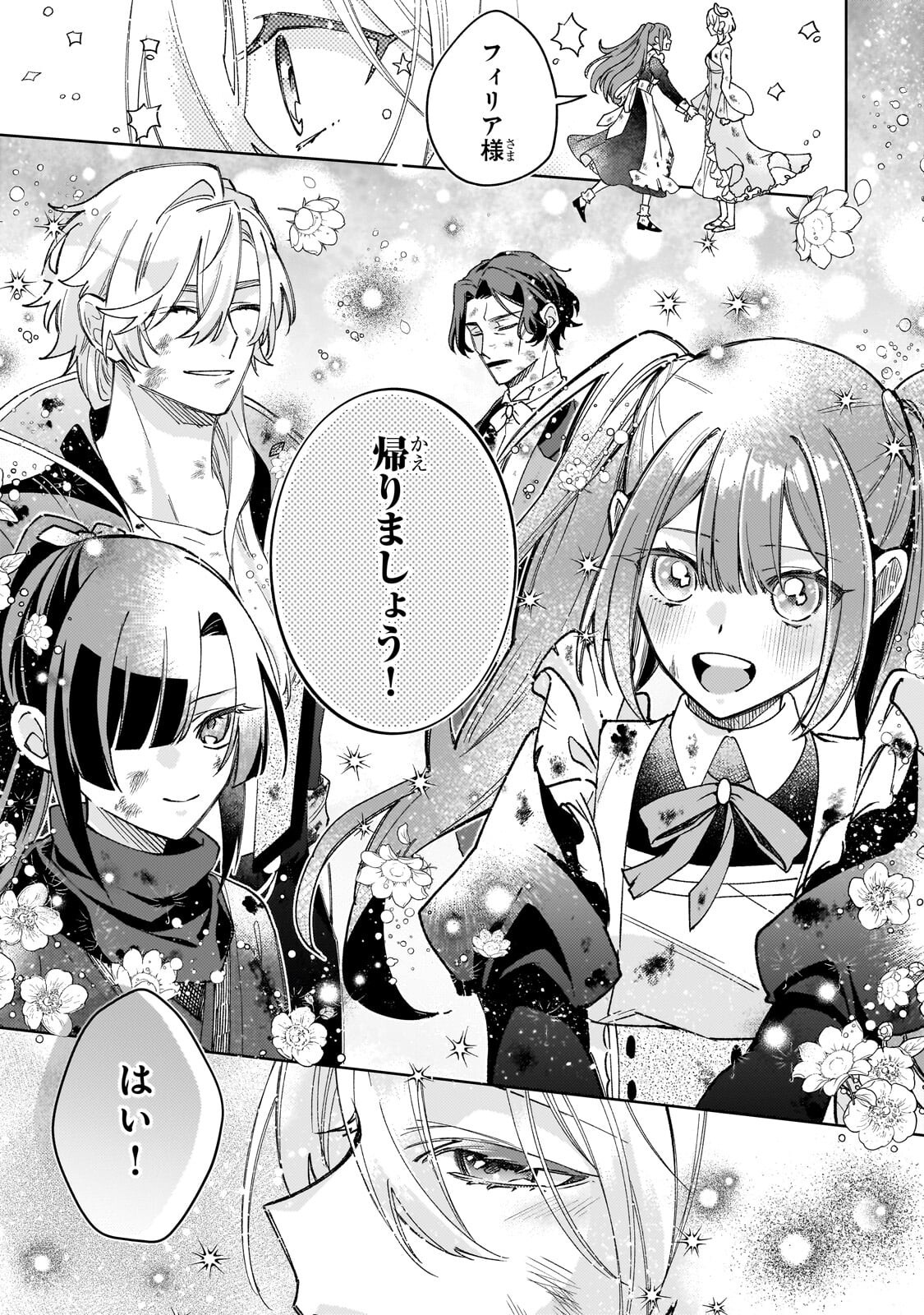 KANPEKI SUGITE KAWAIGE GA NAI TO KON’YAKU HAKI SARETA SEIJO WA RINGOKU NI URARERU Chap 40.3 - Pic 10