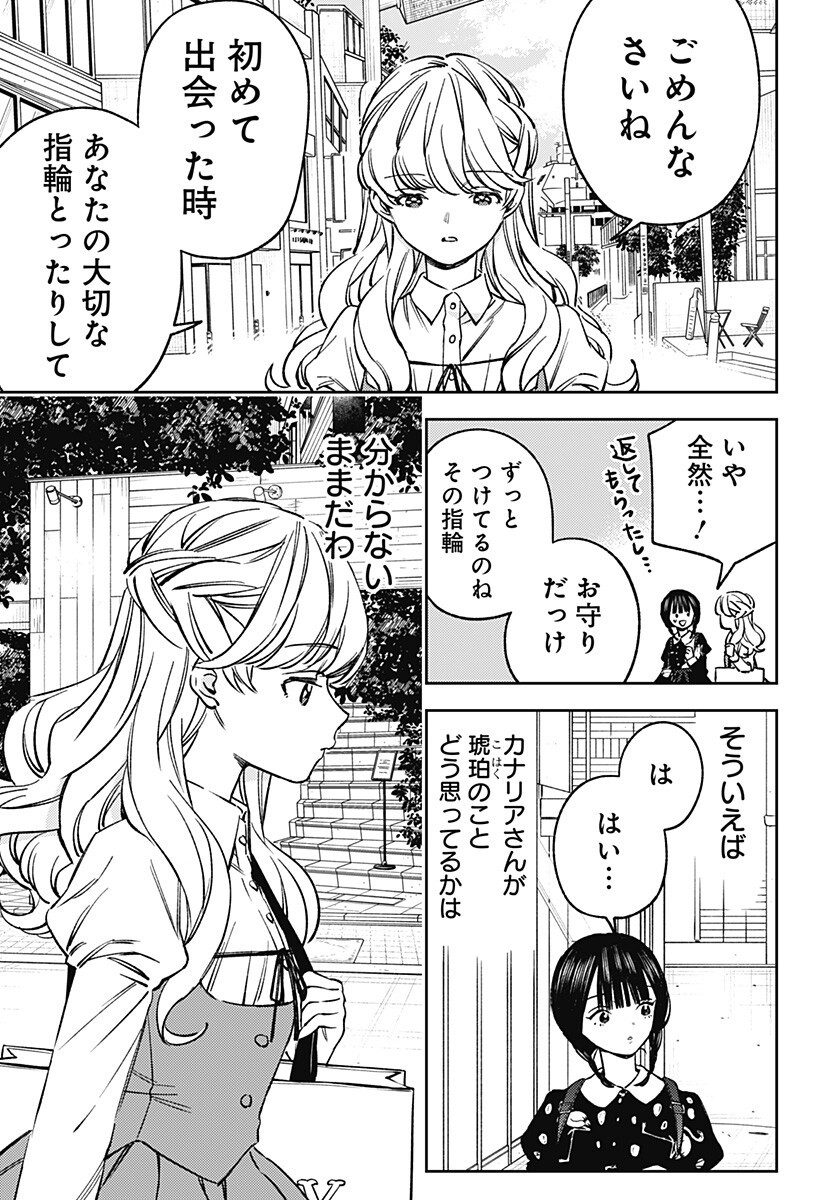 LUNOLITA Chapter 8 page 8 - nihonkuni.com