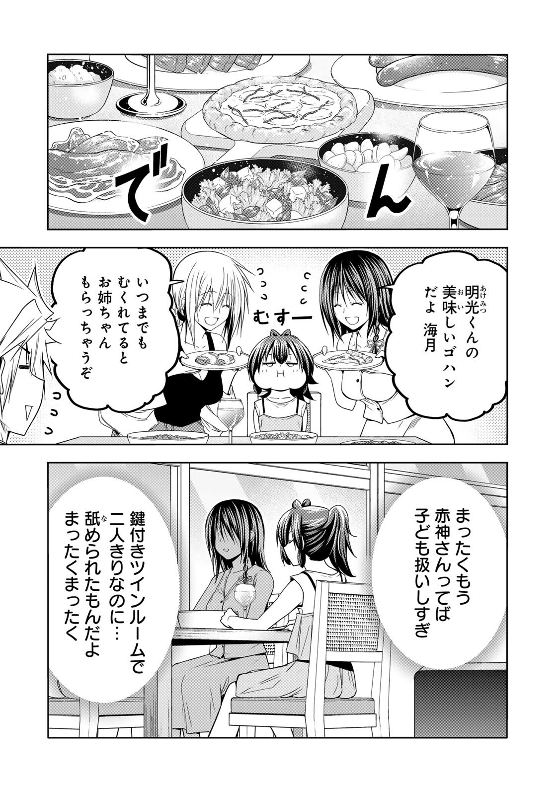 TEMPLE - RAW Chapter 139 page 5 - nihonkuni.com