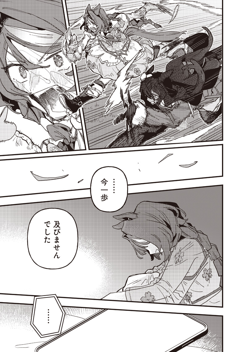 UMA MUSUME PRETTY DERBY: STAR BLOSSOM Chap 65 - Pic 7