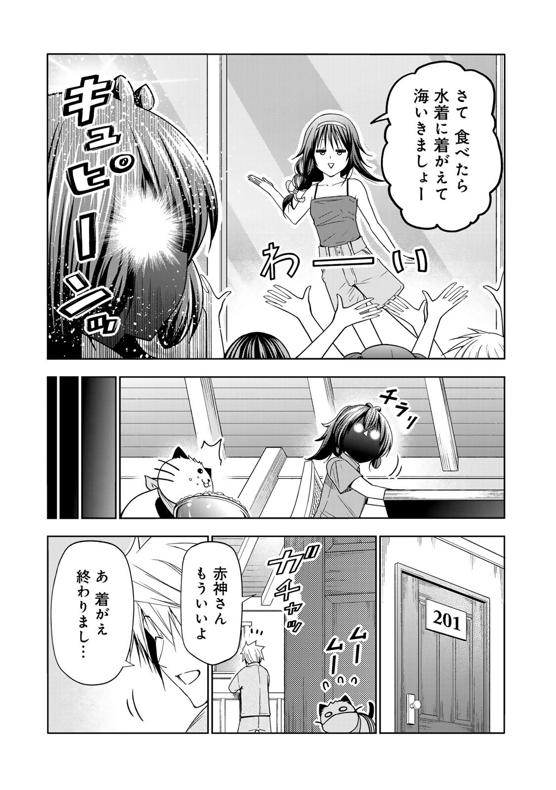 TEMPLE - RAW Chapter 139 page 11 - nihonkuni.com