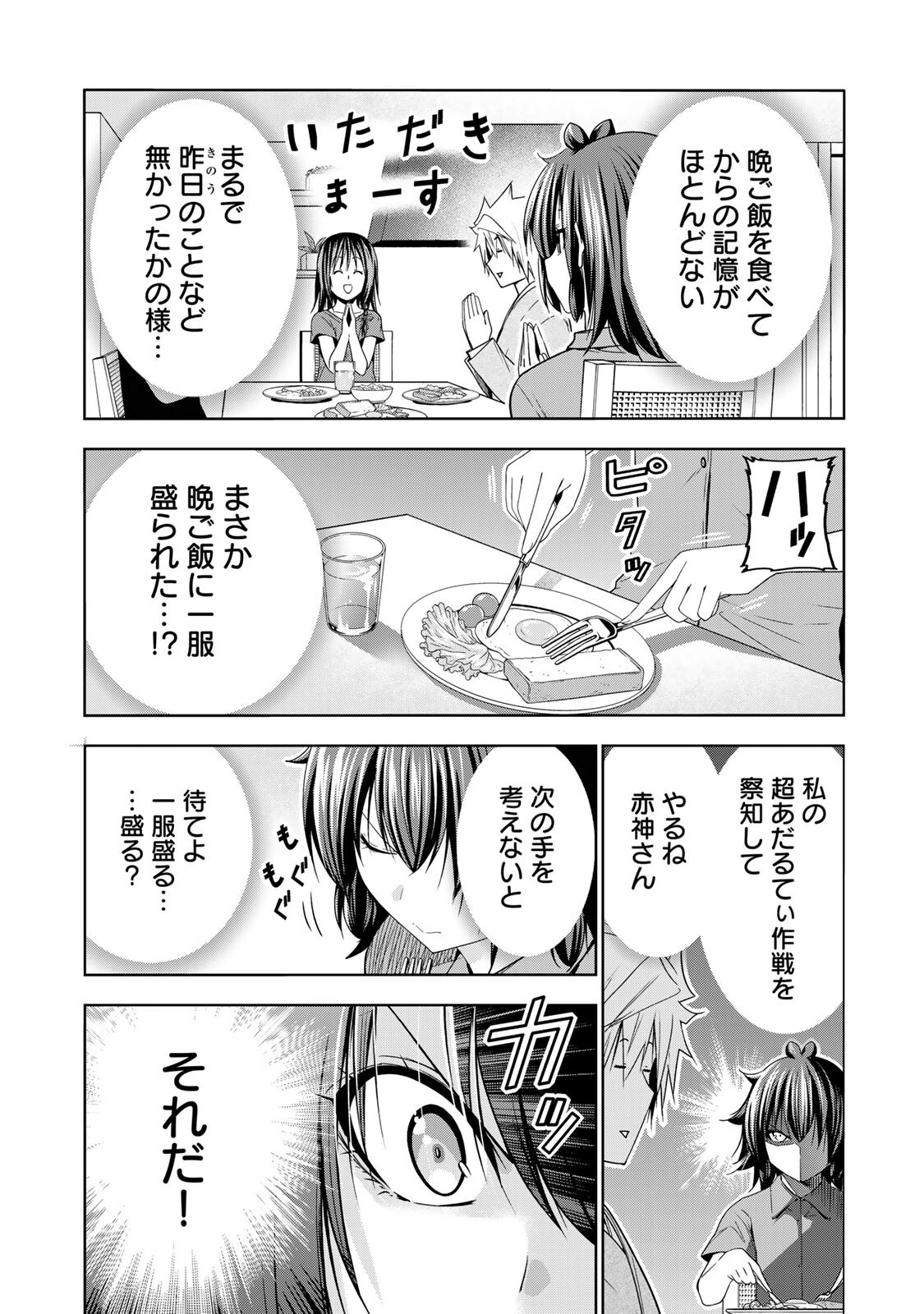 TEMPLE - RAW Chapter 139 page 10 - nihonkuni.com