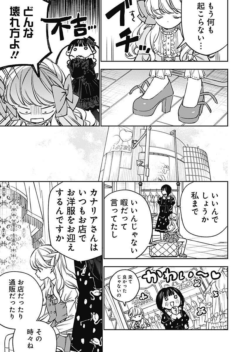 LUNOLITA Chapter 8 page 4 - nihonkuni.com
