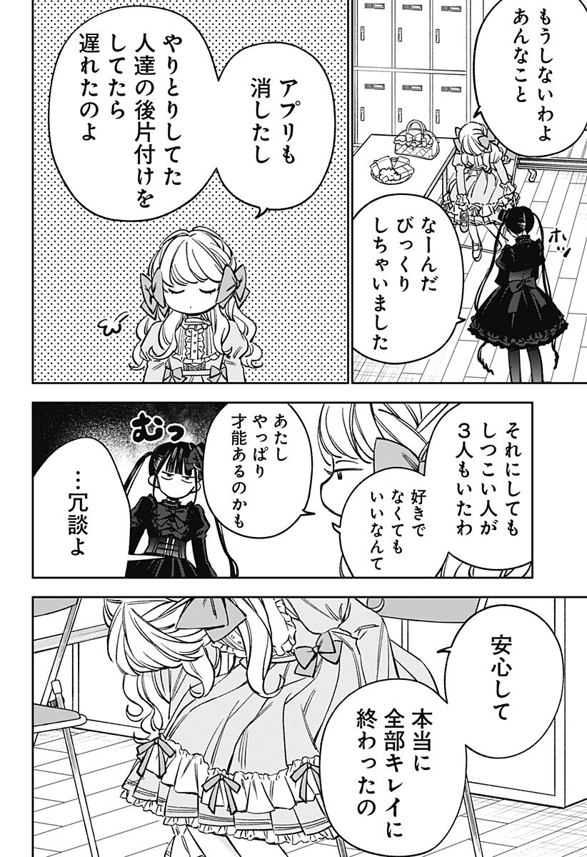 LUNOLITA Chapter 8 page 3 - nihonkuni.com