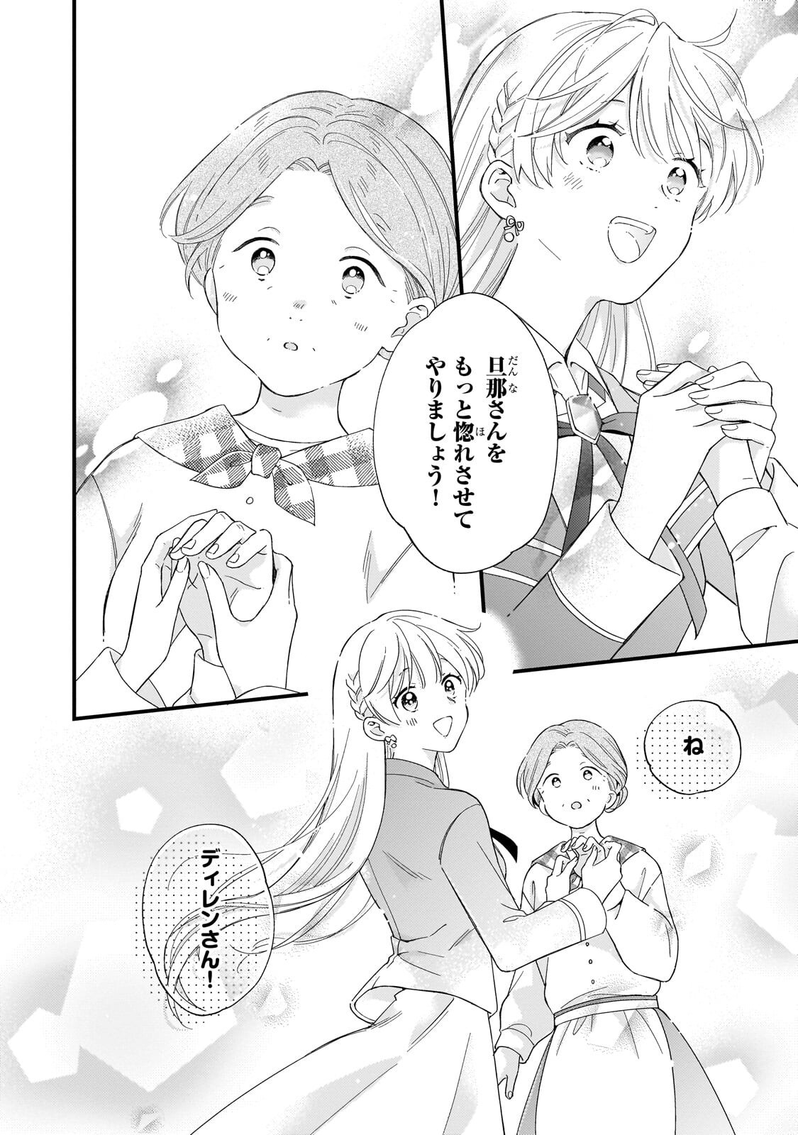 GOZEN REIJI, TOKENAI MAHOU WO WATASHI NI KAKETE! Chapter 4.2 page 10 - nihonkuni.com