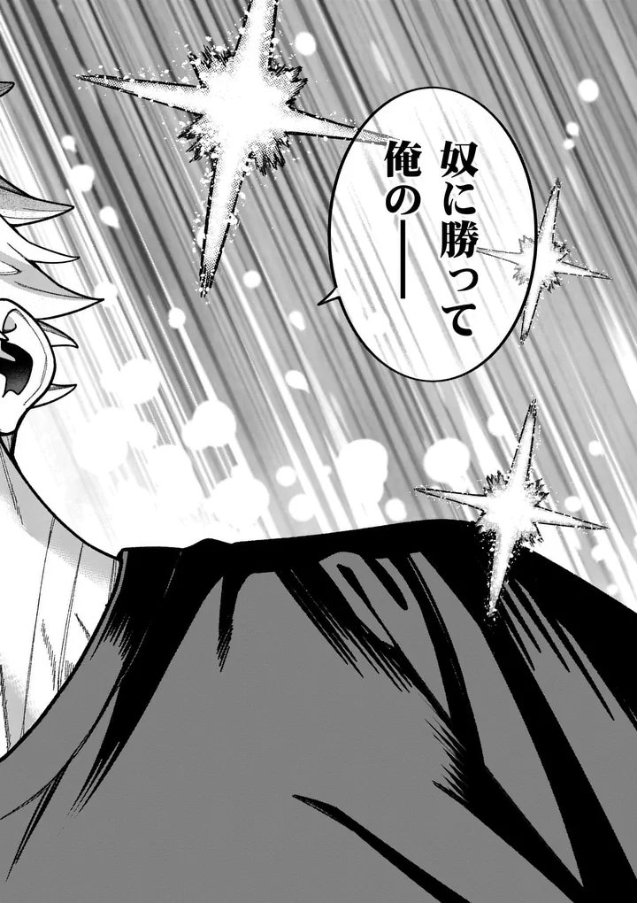 POWER-HARA GENKAI YUUSHA, MAOUGUN KARA KOUTAIGUU DE SCOUT SARERU - YUUSHA RANKING 1-I NA NO NI TEDORI GA GOMI SUGITE SEIKATSU DEKIMASEN Chapter 63 page 12 - nihonkuni.com