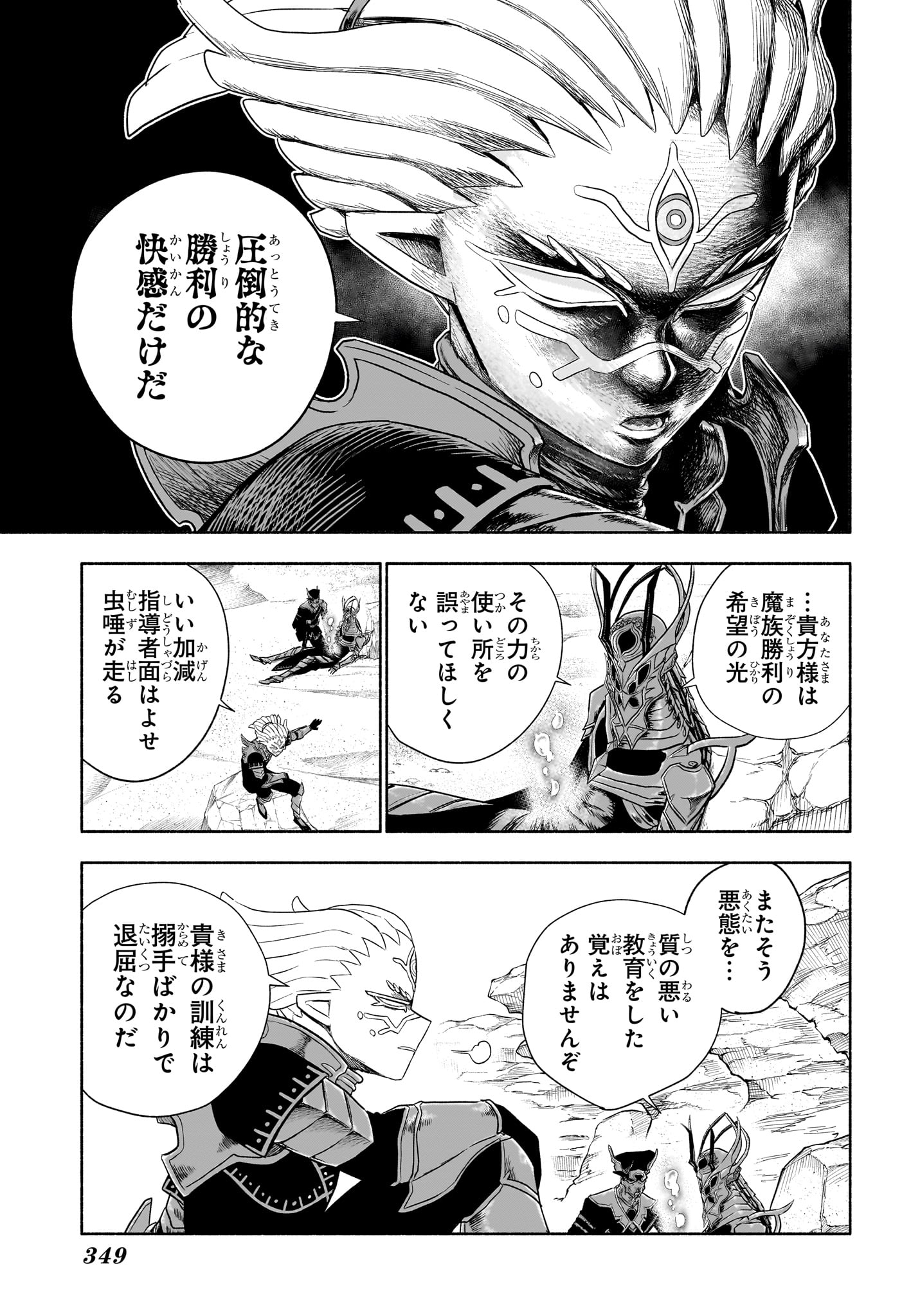 CANNON MASTER Chap 9 - Pic 13