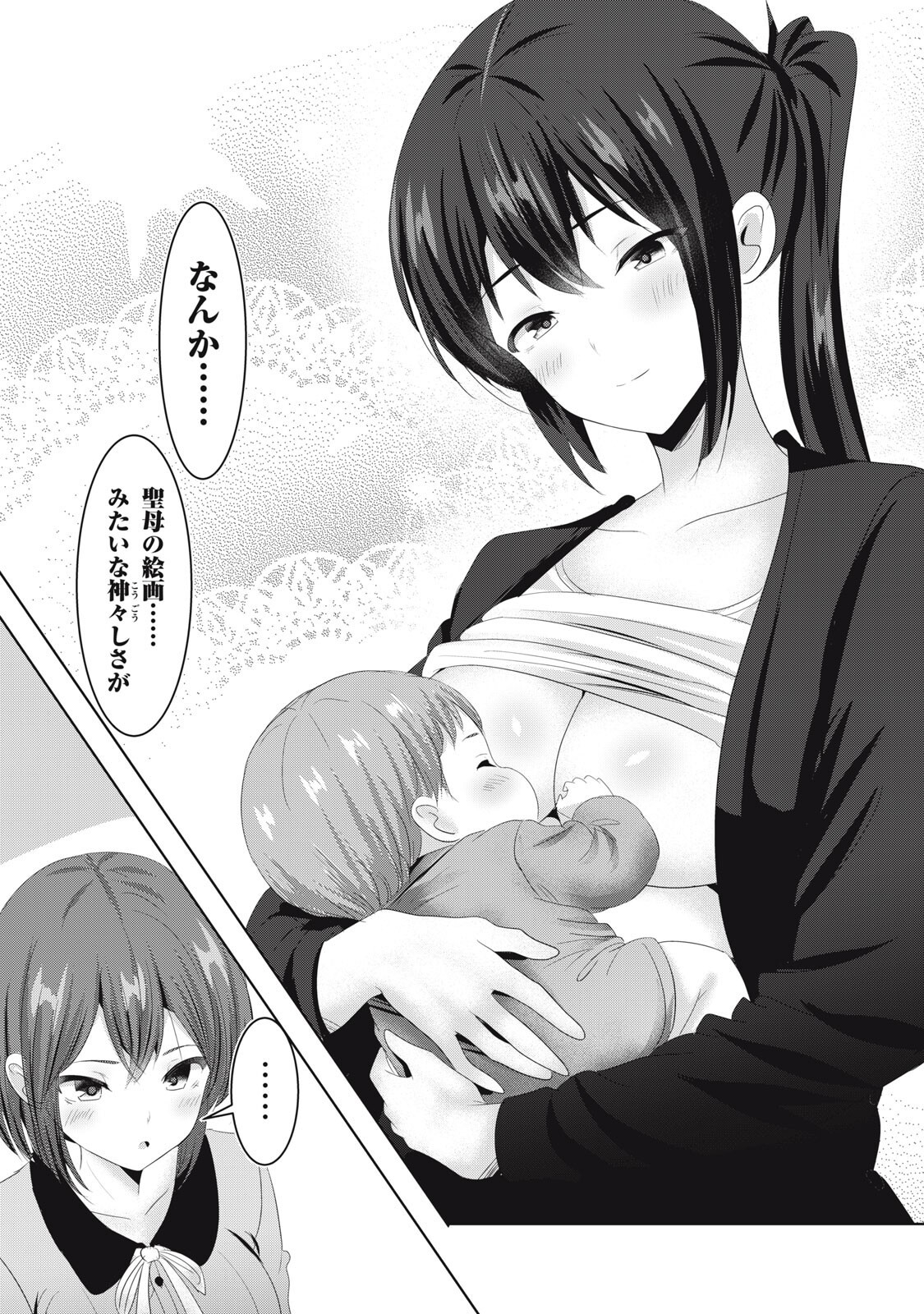 ABNORLOVE - FUUFU DE ABNORMAL LOVE SHIMASEN KA? Chap 45 - Pic 6