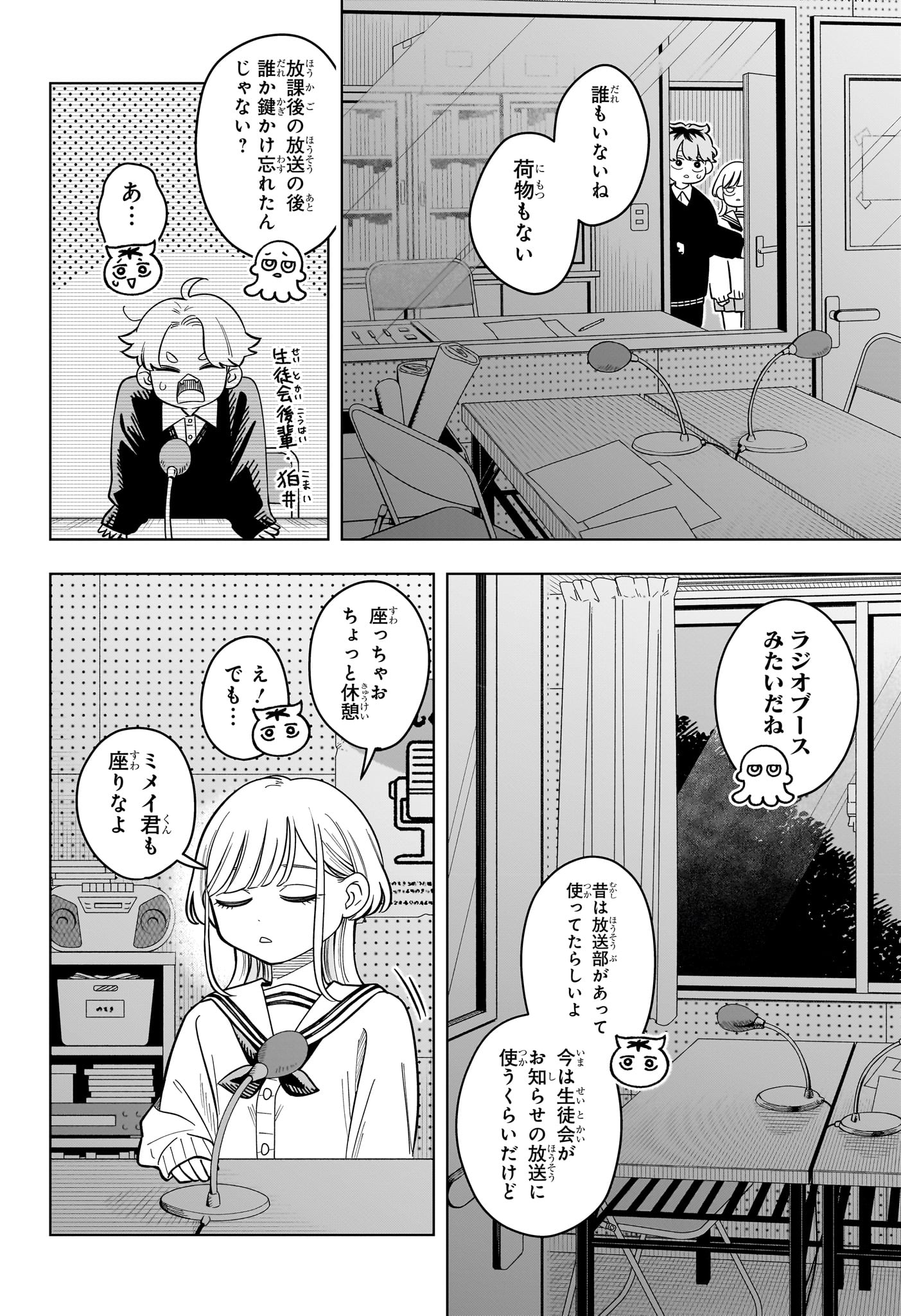 SOMEONE HERTZ Chap 46 - Pic 12