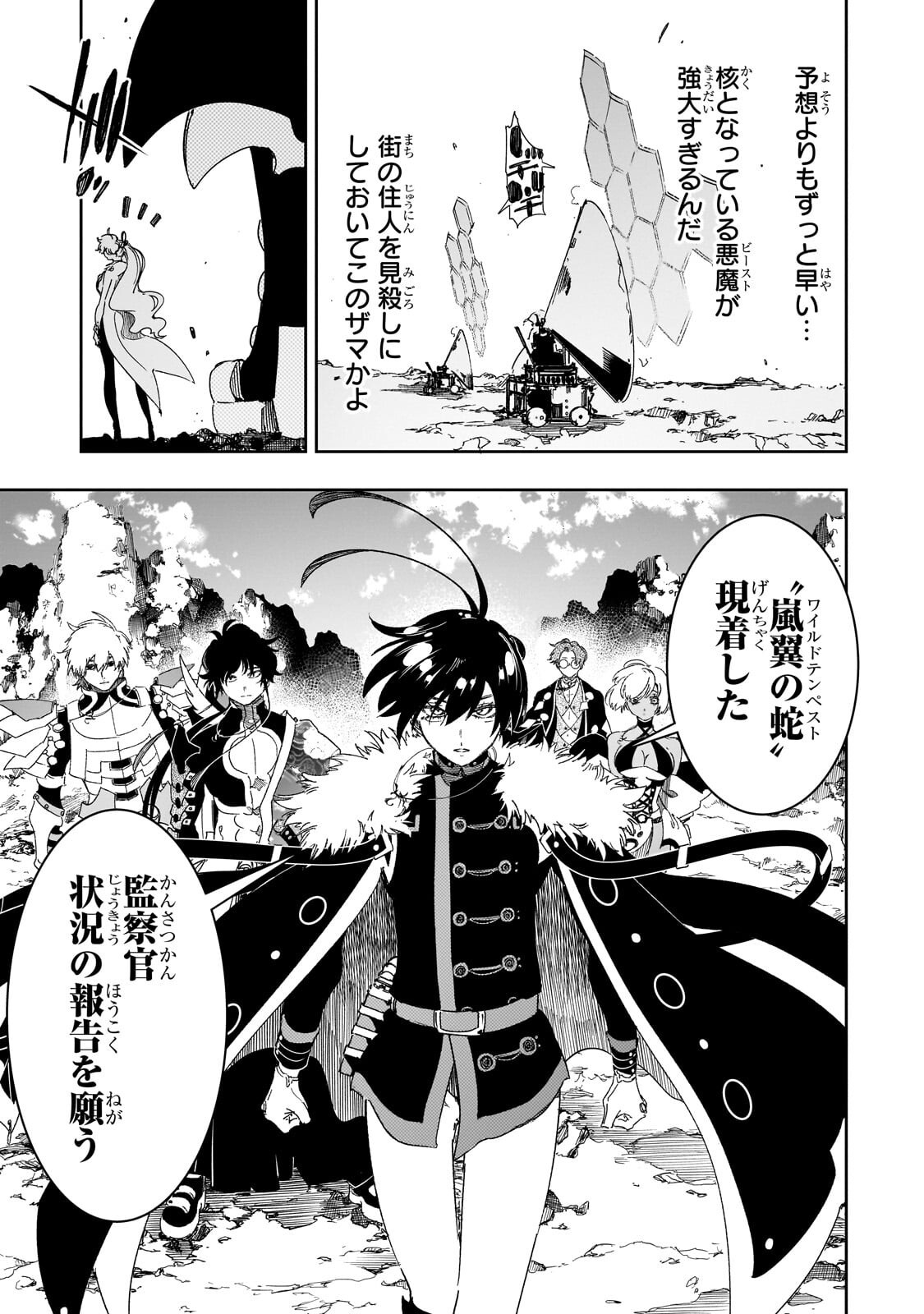 THE MOST NOTORIOUS TALKER RUN THE WORLDS GREATEST CLAN Chapter 66.2 page 6 - nihonkuni.com