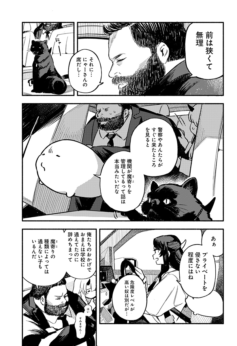 MAYORI NO GAKKO Chapter 2 page 21 - nihonkuni.com