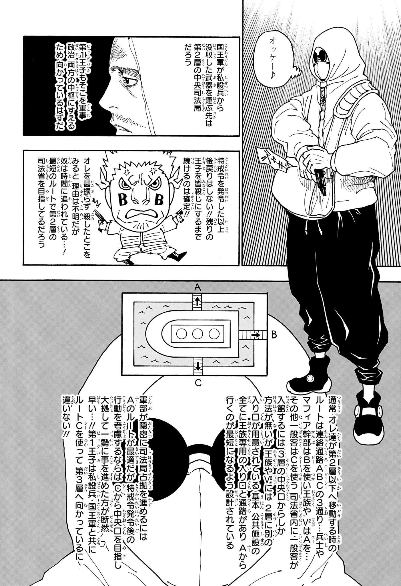 HUNTER X HUNTER - RAW Chapter 418 page 16 - nihonkuni.com