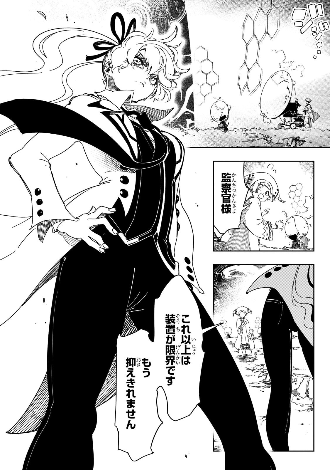 THE MOST NOTORIOUS TALKER RUN THE WORLDS GREATEST CLAN Chapter 66.2 page 5 - nihonkuni.com