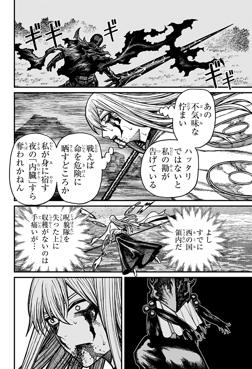 CENTURIA Chapter 100 page 12 - nihonkuni.com
