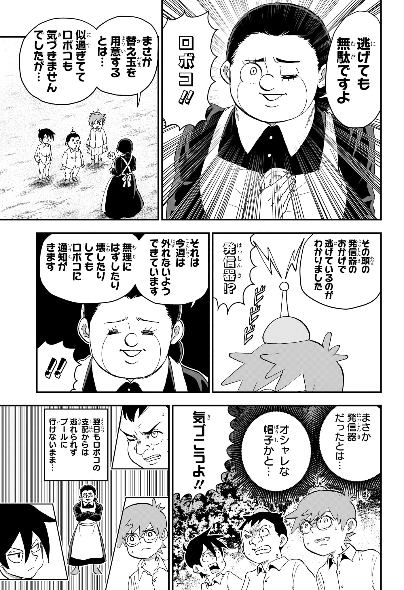 BOKU TO ROBOKO - RAW Chapter 294 page 11 - nihonkuni.com