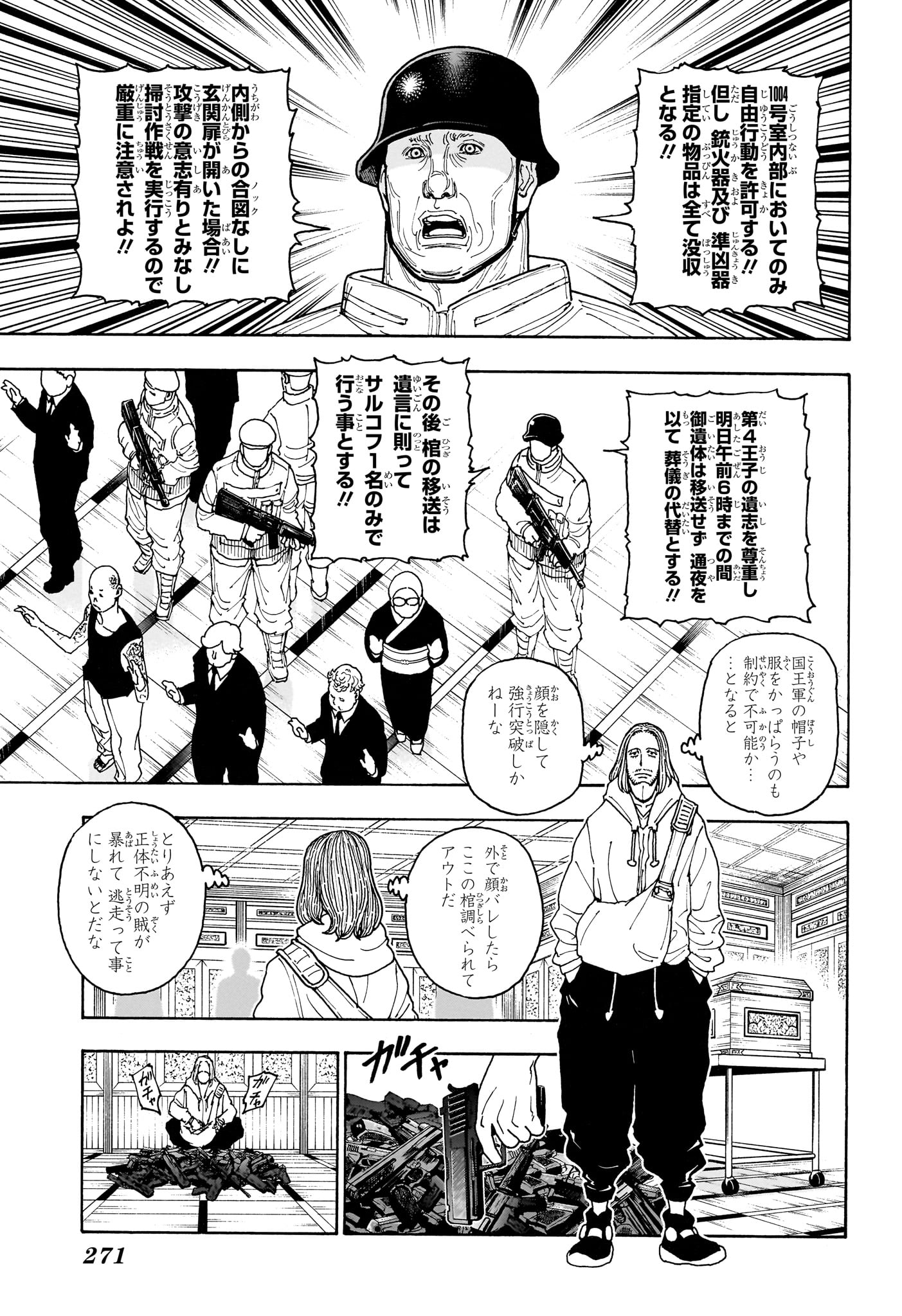 HUNTER X HUNTER - RAW Chapter 418 page 15 - nihonkuni.com