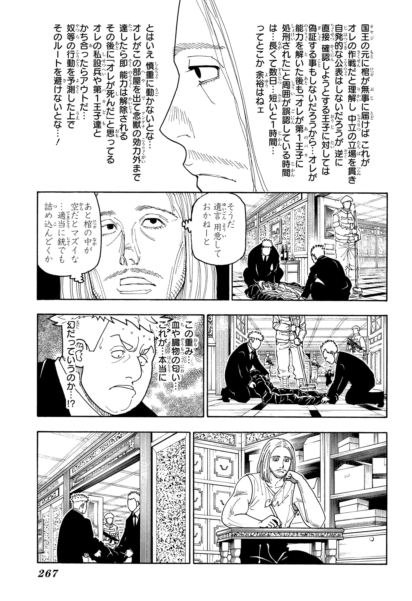 HUNTER X HUNTER - RAW Chapter 418 page 11 - nihonkuni.com