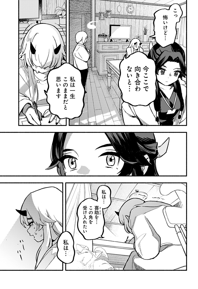 MAYORI NO GAKKO Chapter 2 page 13 - nihonkuni.com