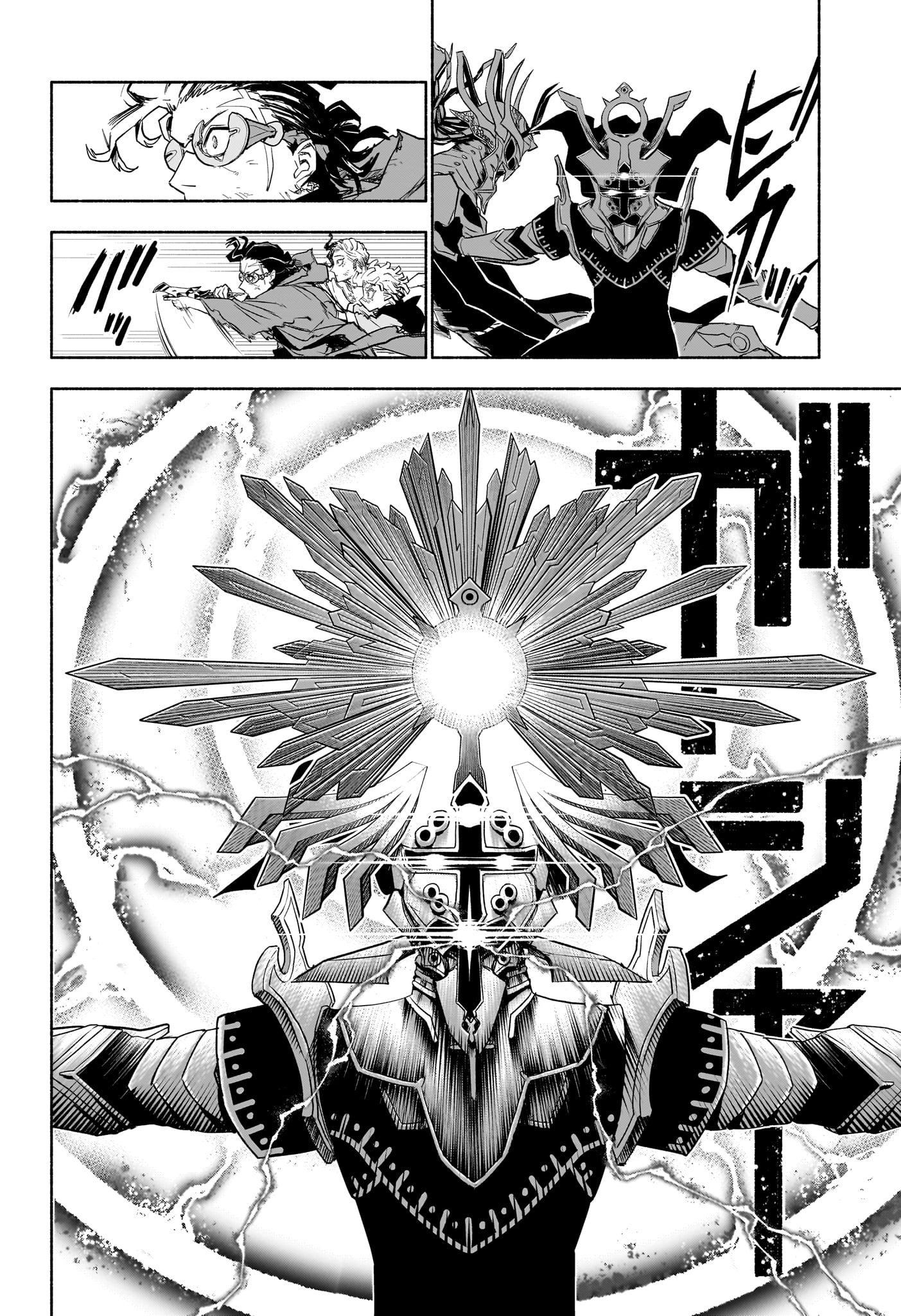 CANNON MASTER Chap 9 - Pic 2