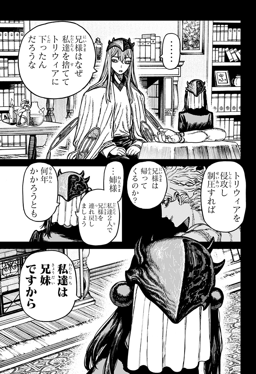 CENTURIA Chapter 100 page 13 - nihonkuni.com