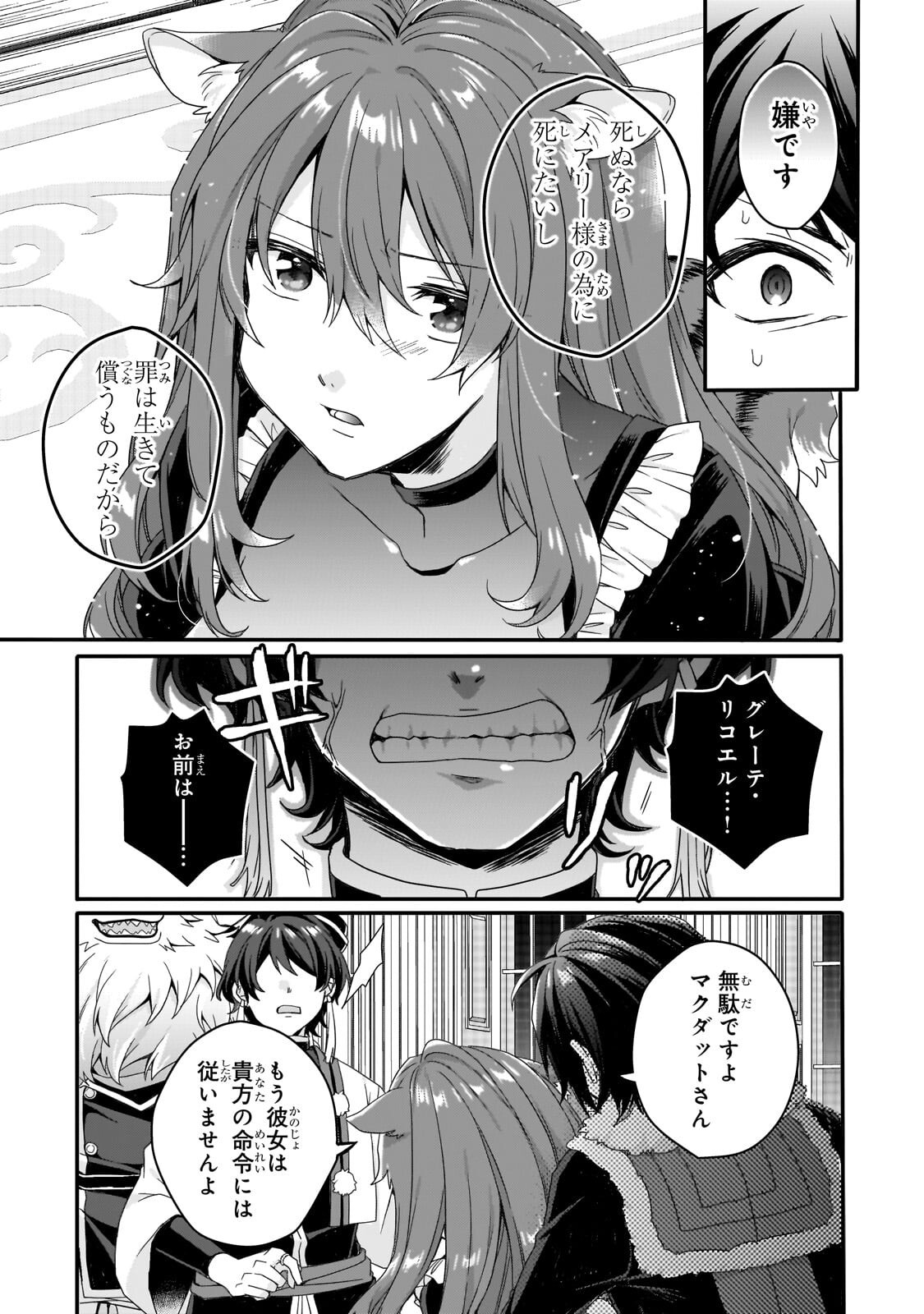 WORLD TEACHER - ISEKAISHIKI KYOUIKU AGENT - RAW Chapter 99.1 page 9 - nihonkuni.com