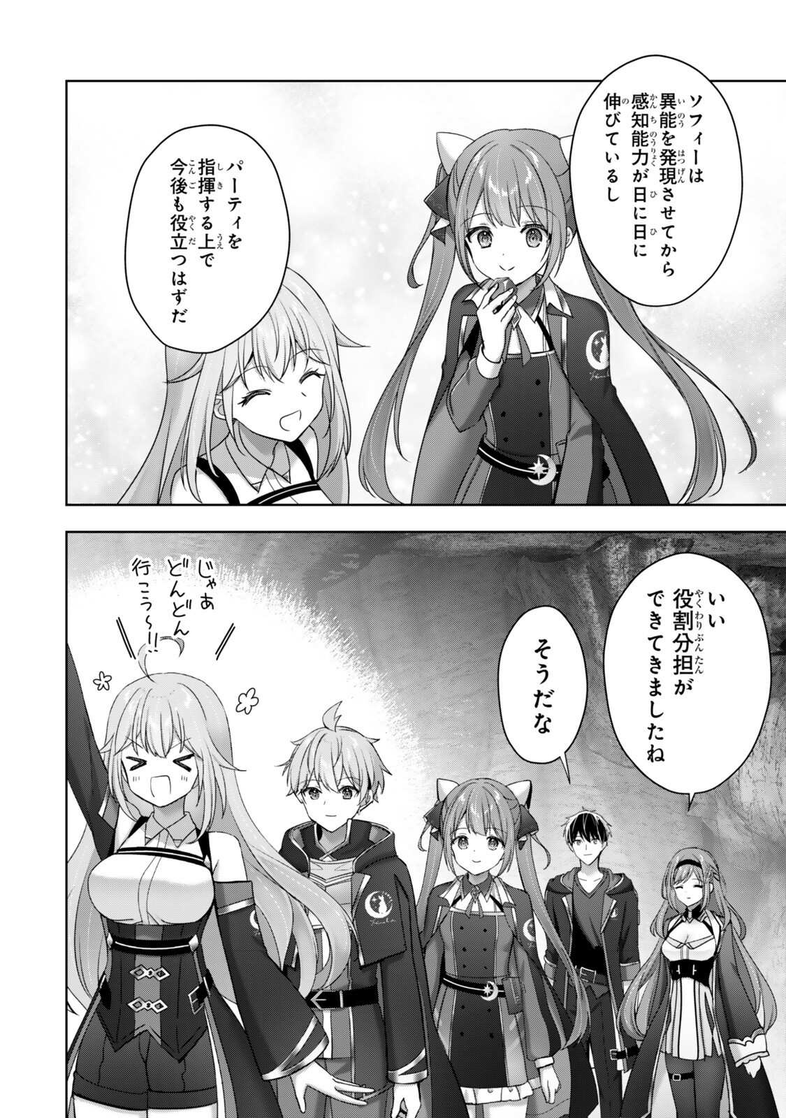 YUUSHA PARTY O OIDA SARETA KIYOU BINBOU Chapter 63.2 page 9 - nihonkuni.com