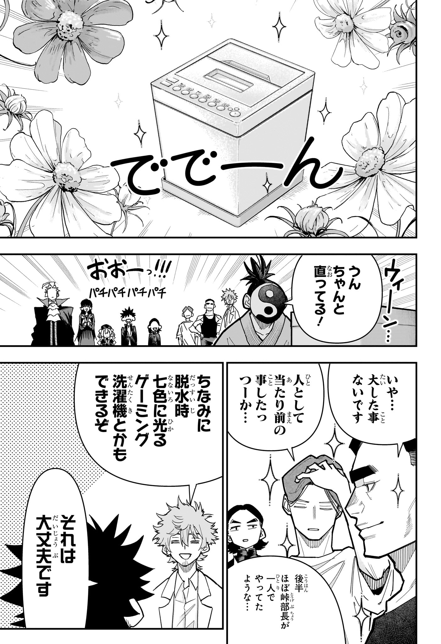 ROKU NO OKASHINA IE Chapter 19 page 3 - nihonkuni.com