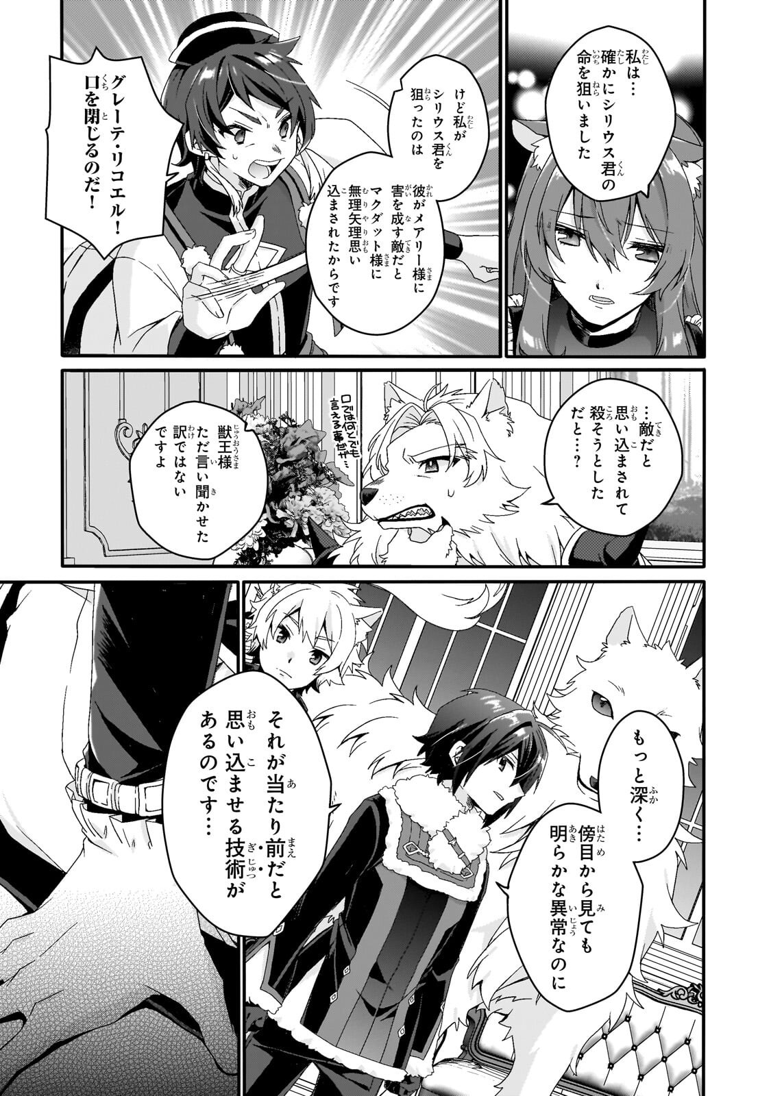 WORLD TEACHER - ISEKAISHIKI KYOUIKU AGENT - RAW Chapter 99.1 page 11 - nihonkuni.com