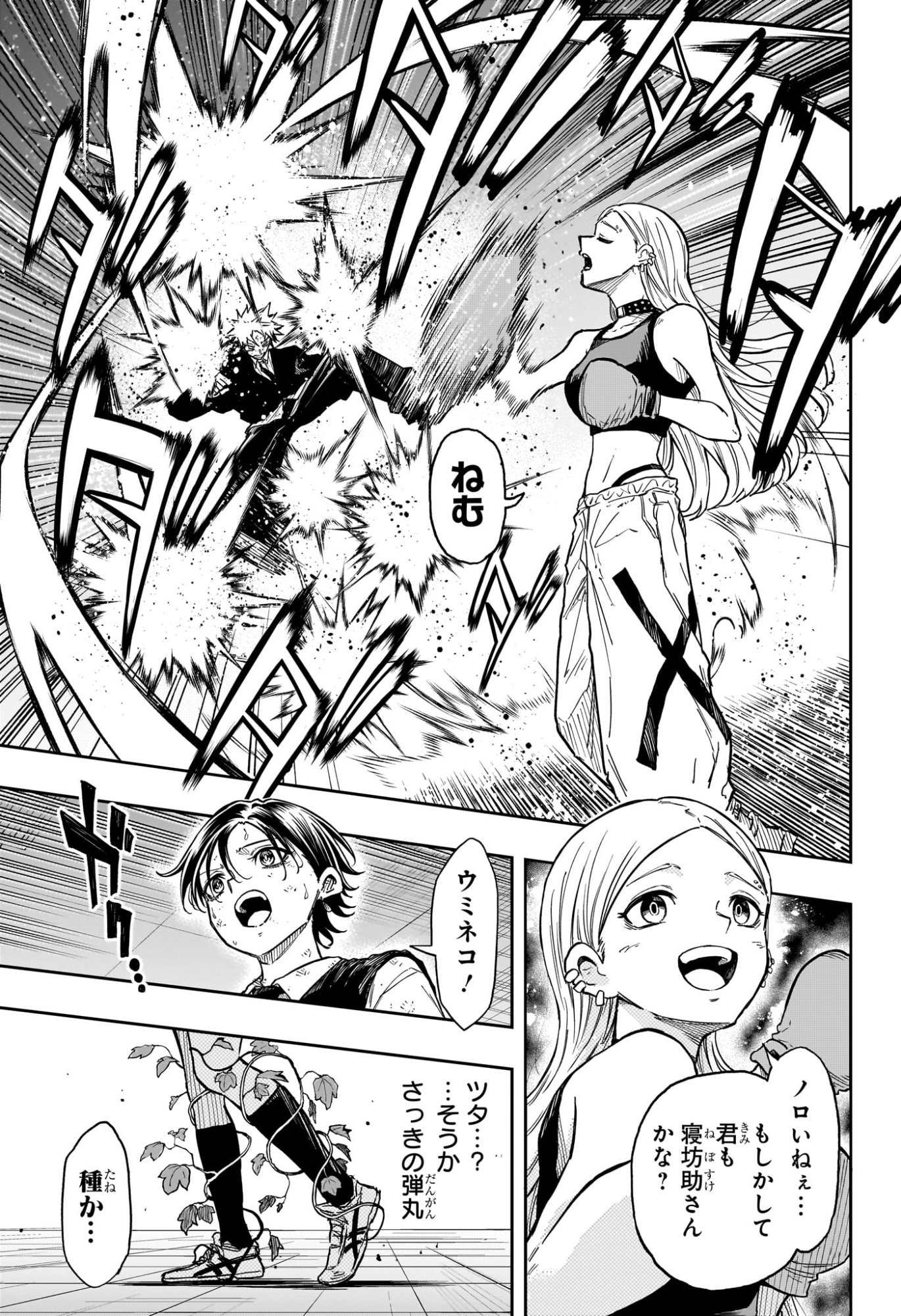 SHINOBIGOTO Chapter 94 page 11 - nihonkuni.com